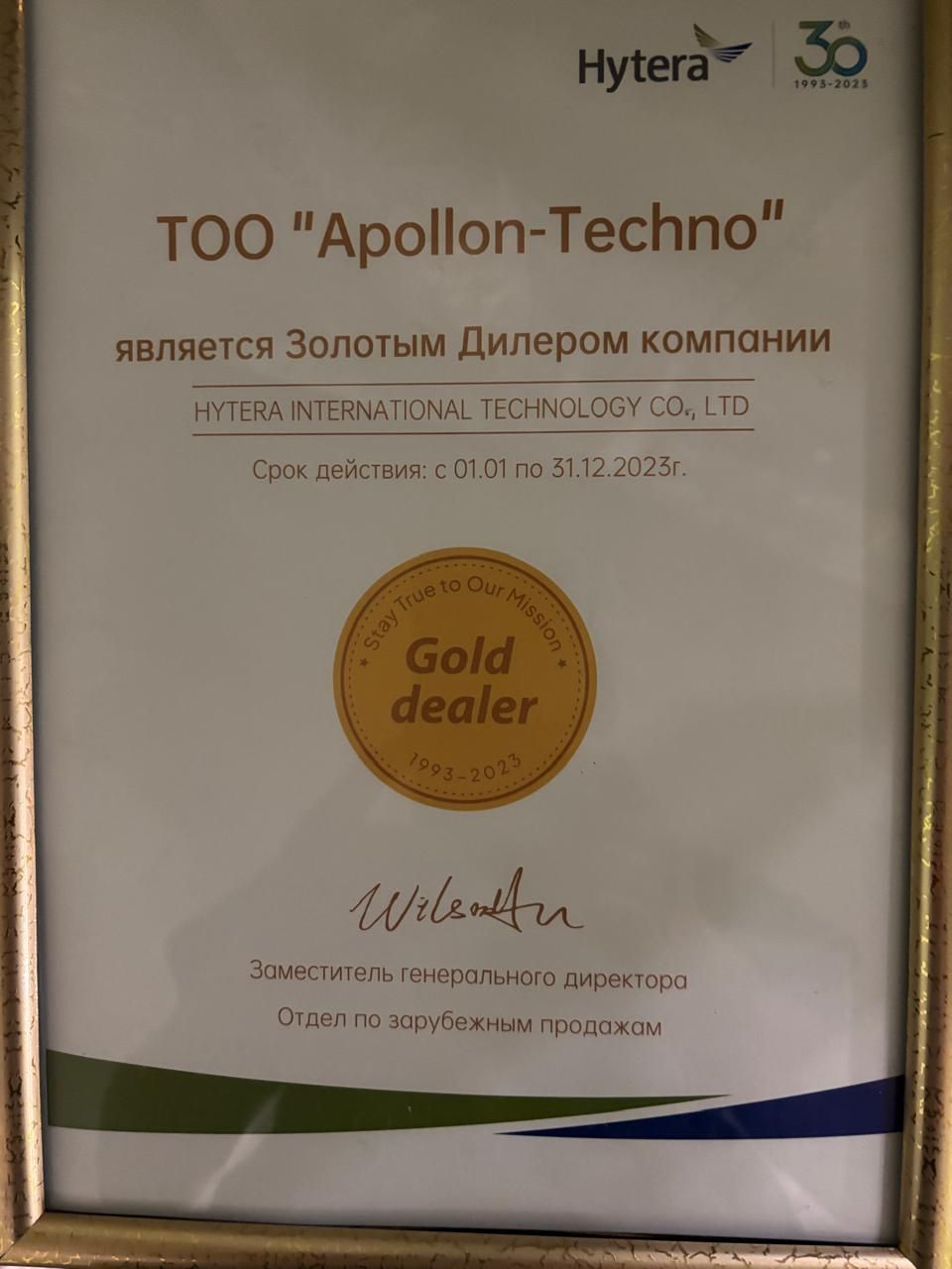 ТОО «APOLLON-TECHNO»