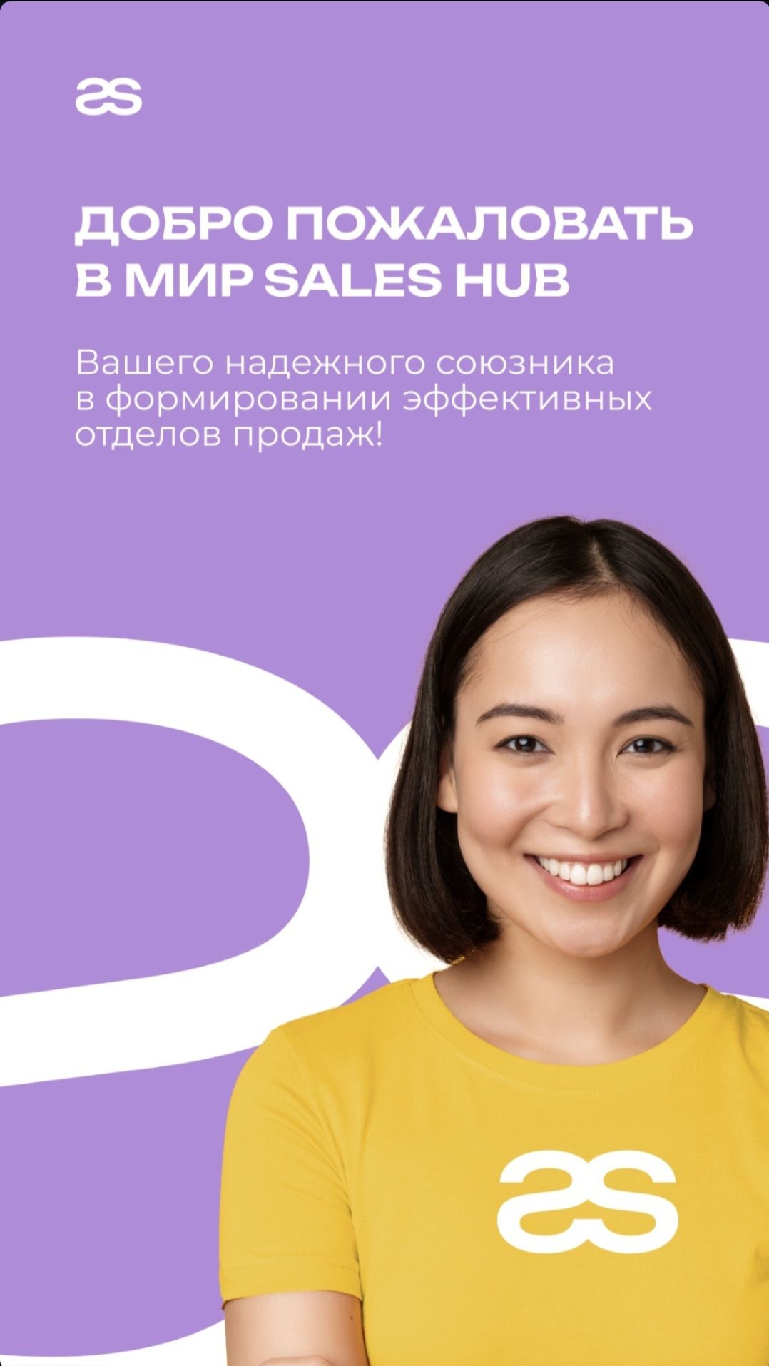 Компания по построению отделов продаж
