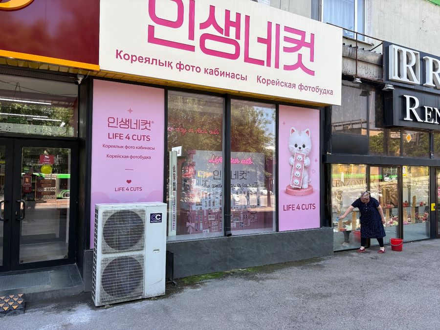 Корейская фотобудка Life4Cuts в центре города