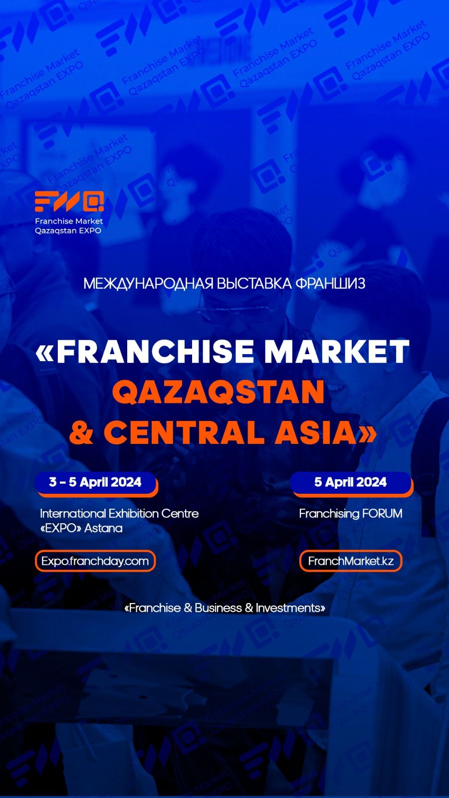 Международные выставки франшиз «FMQ-CA