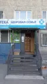 Аптека и процедурный кабинет