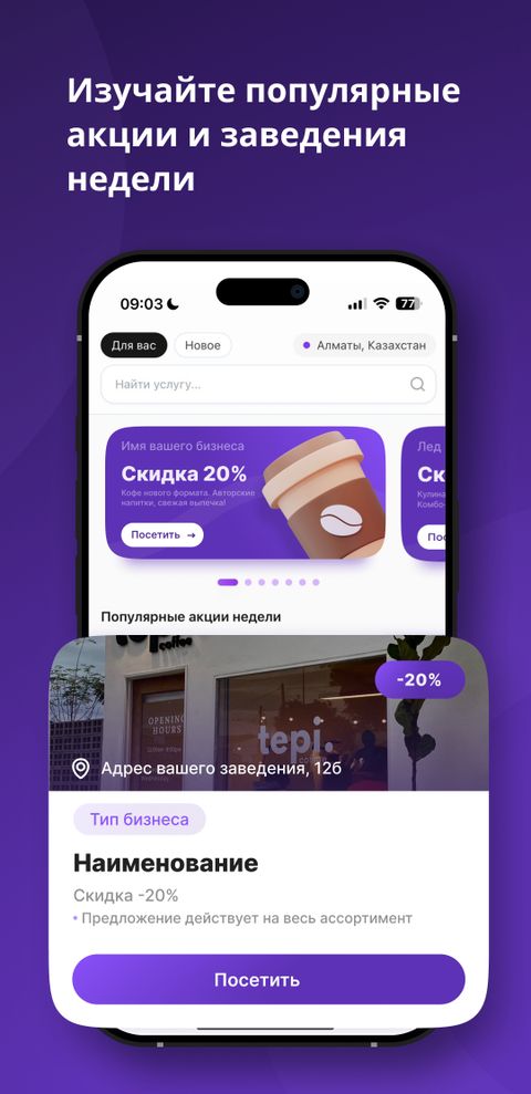 Unilife — хаб студенческой жизни
