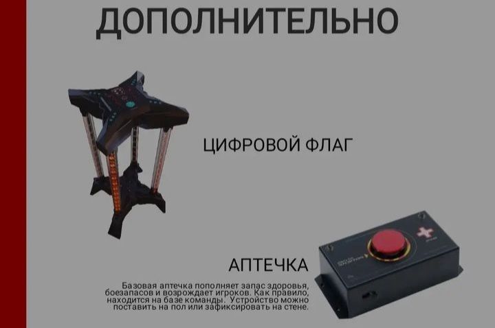 Лазертаг