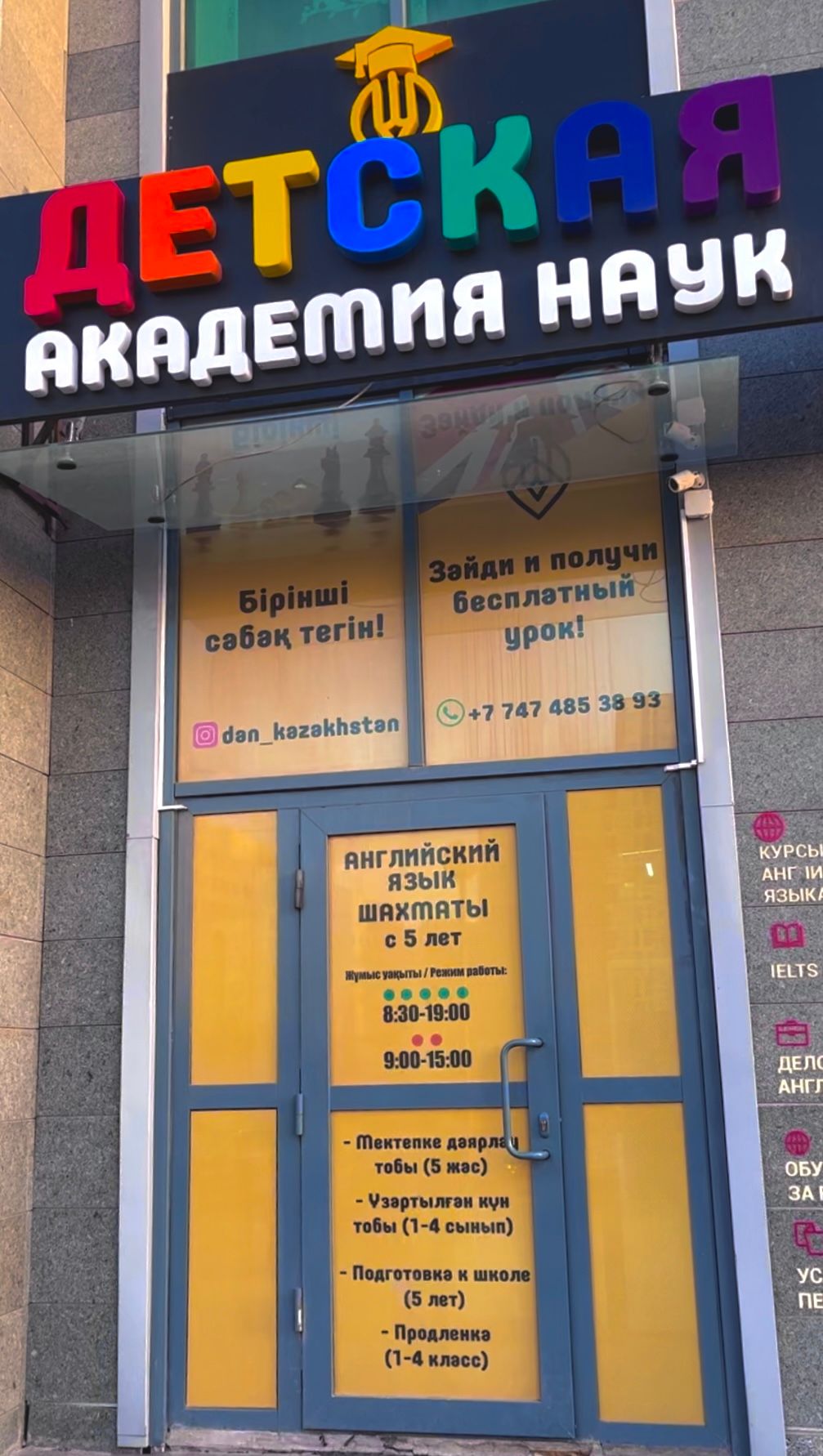 Образовательный центр на левом берегу