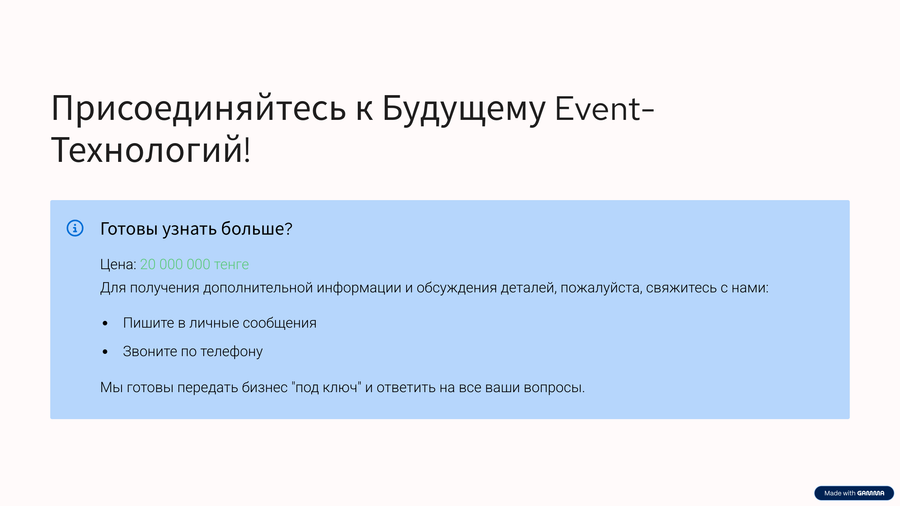 Голограммы и фотозоны Kosmosmedia.kz