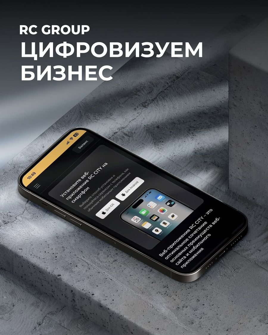 Международная IT франшиза RC Group
