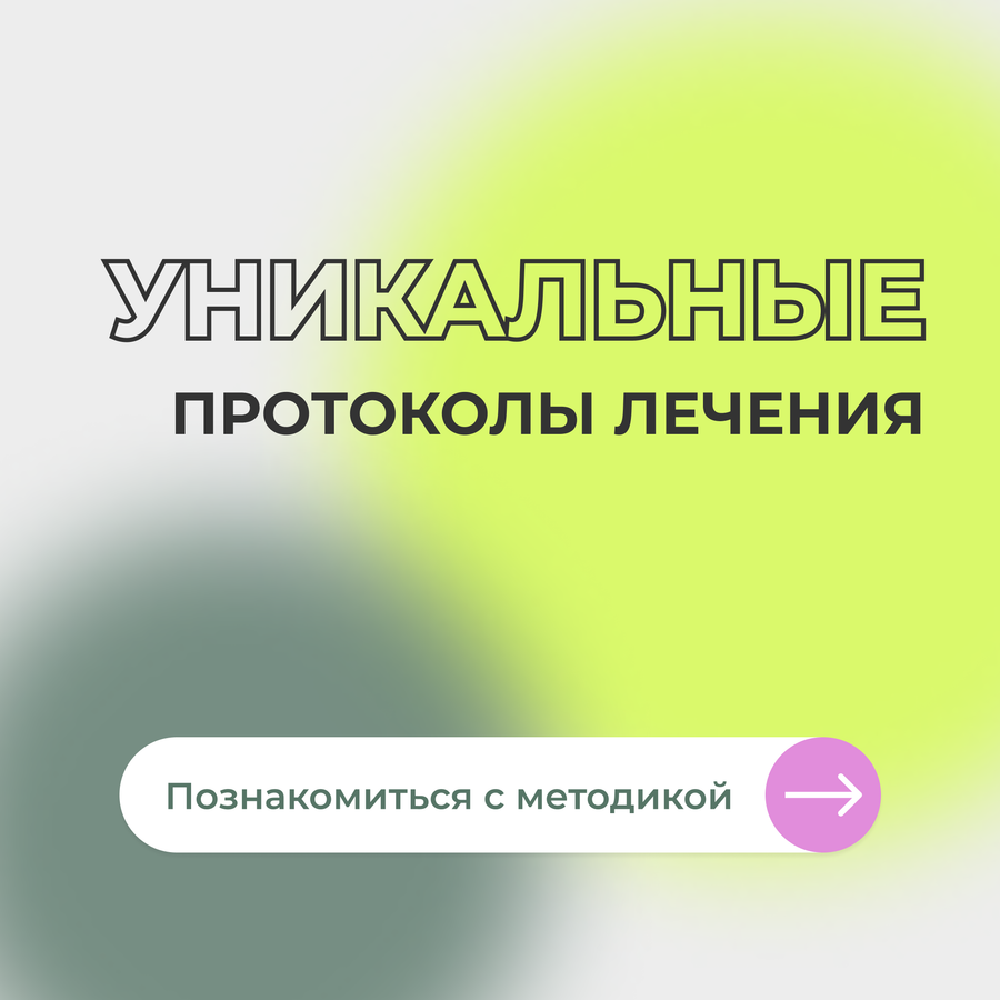 Лечение акне Beauty Access, др. Дашкеевой А.М
