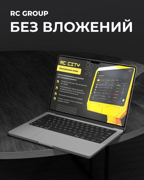 Международная IT франшиза RC Group