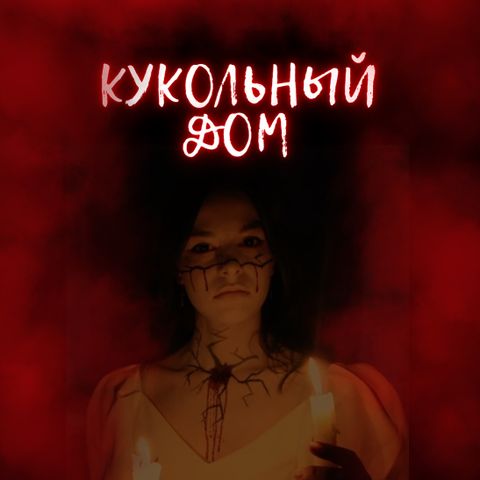 Квест-игры