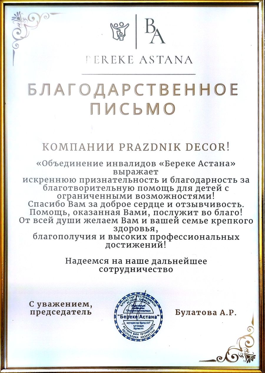 Оформление мероприятий
