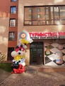 Оптово-розничные магазины Бытовой химии
