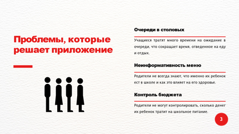 Платформа для автоматизации питания.