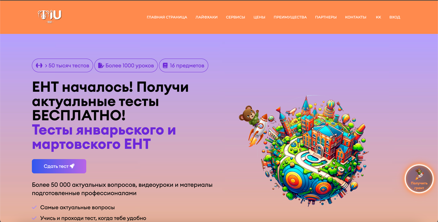 Многофункциональная образовательная платформа