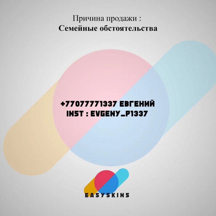 Ателье по бронированию гаджетов