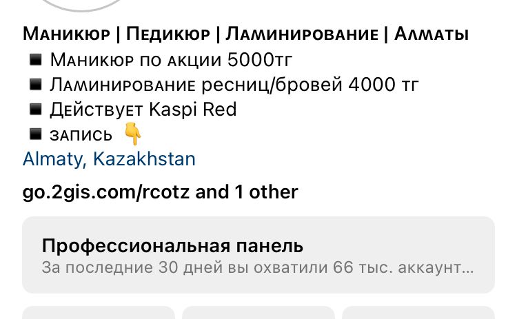 Прибыльный салон красоты в центре