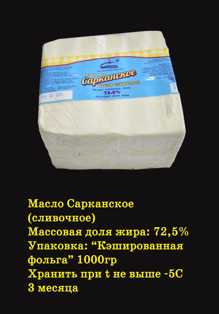 Молочный завод