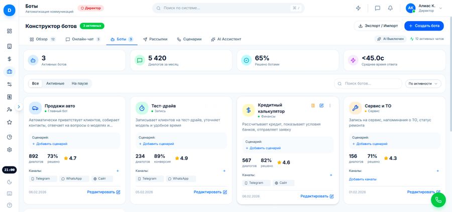 DealerOne — приложение для всего автобизнеса
