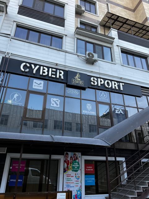 Киберклуб «Статус»
