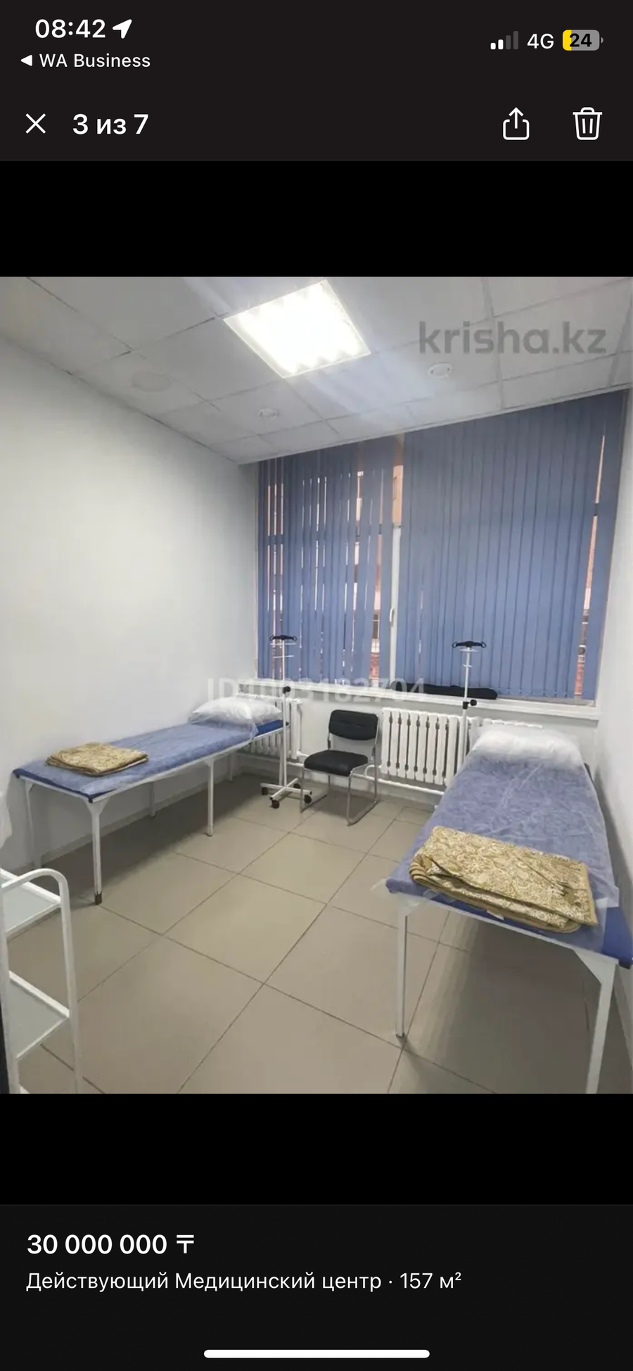 Медицинский центр
