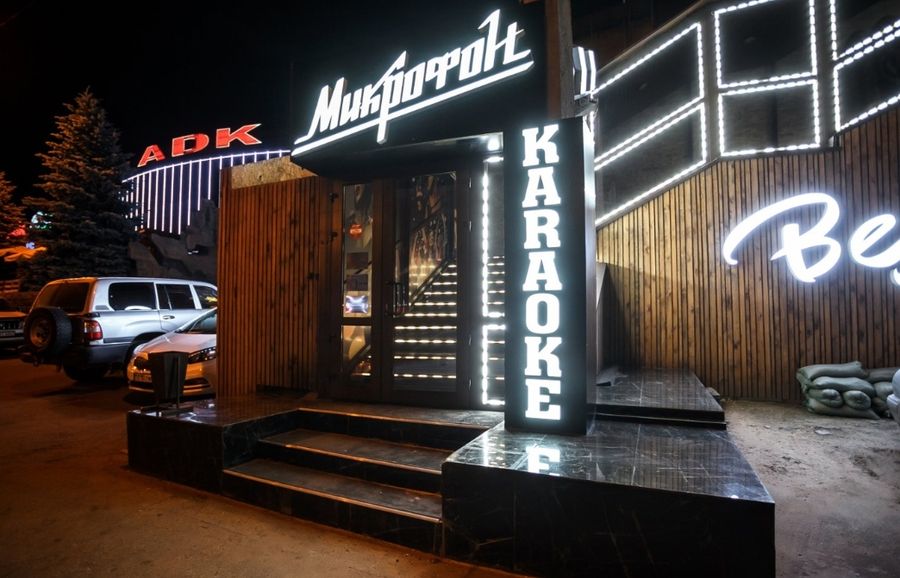 Действующее караоке