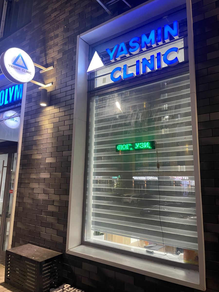 Медицинский центр