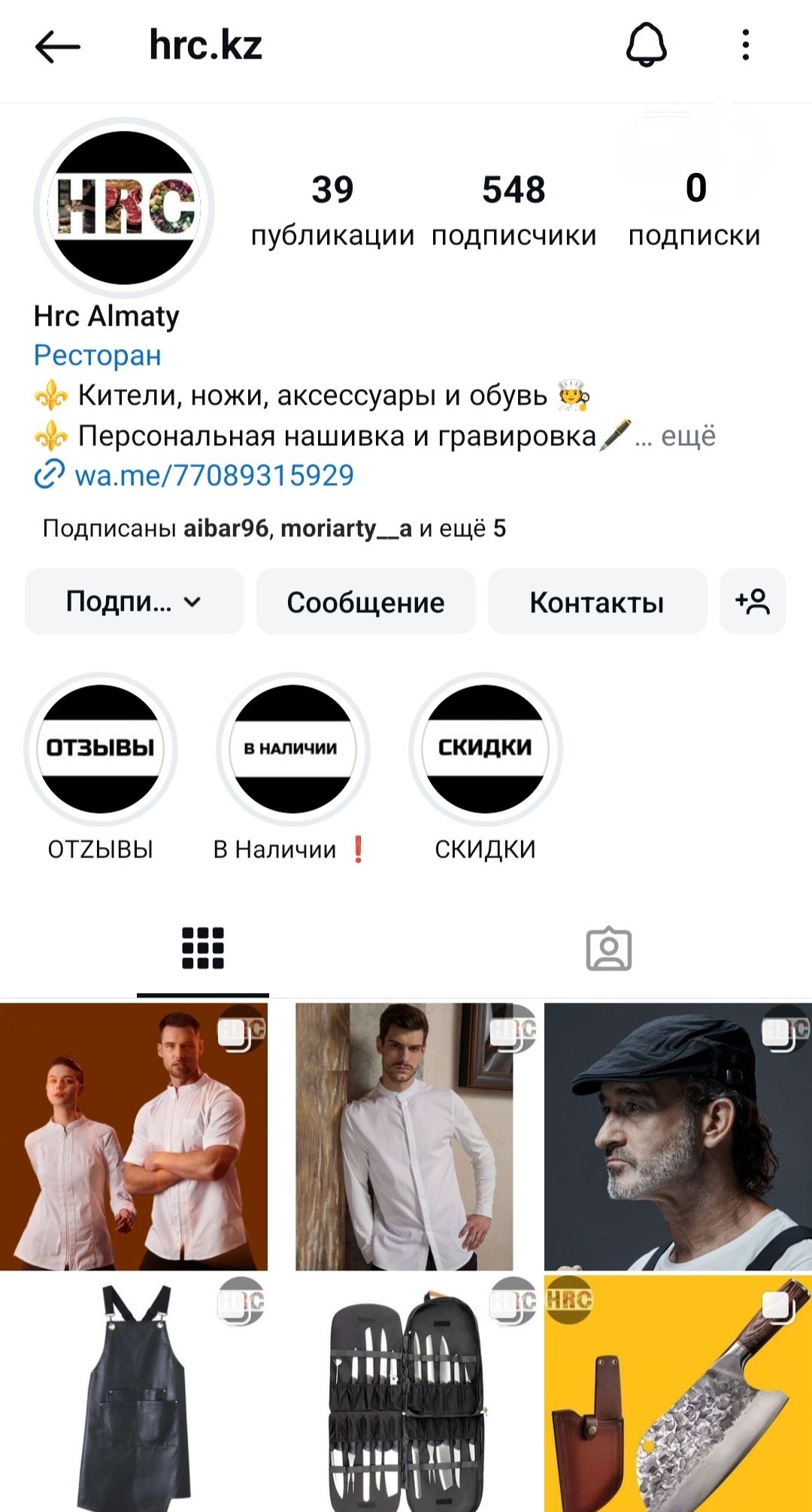 Готовый онлайн магазин