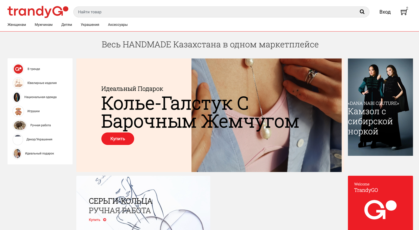 Маркетплейс