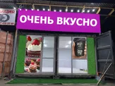 Здание с бизнессом и арендаторами.