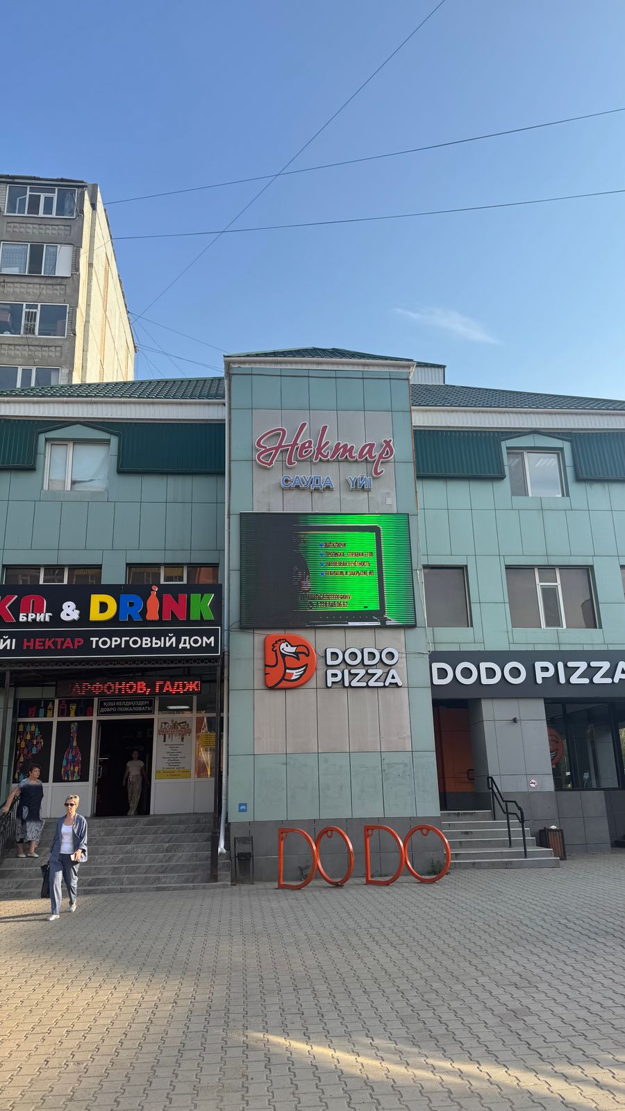 Торговый Дом