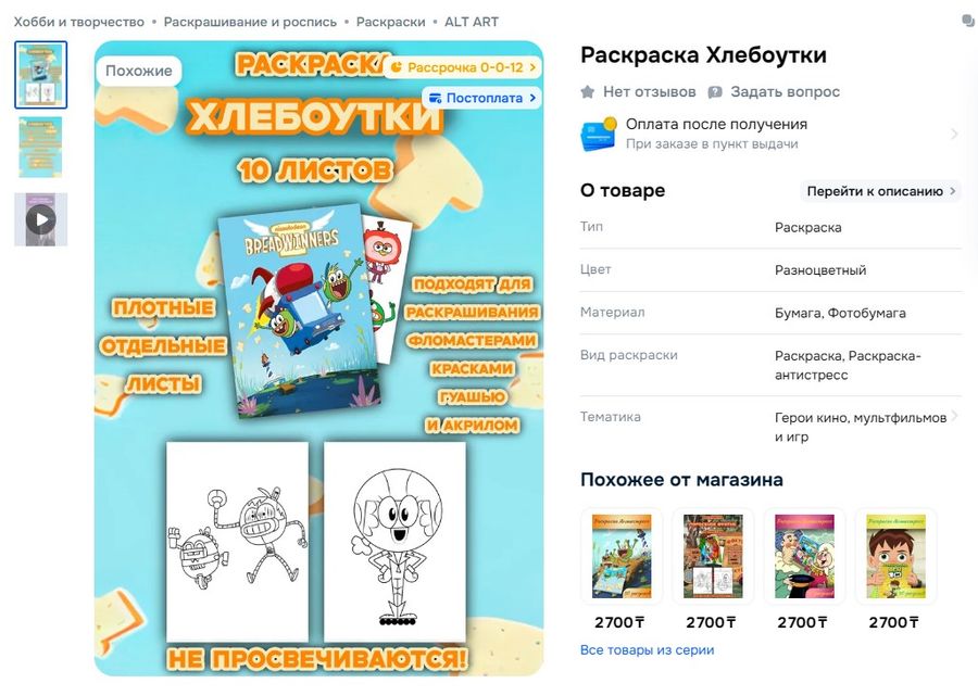 Производство и продажа печатной продукции