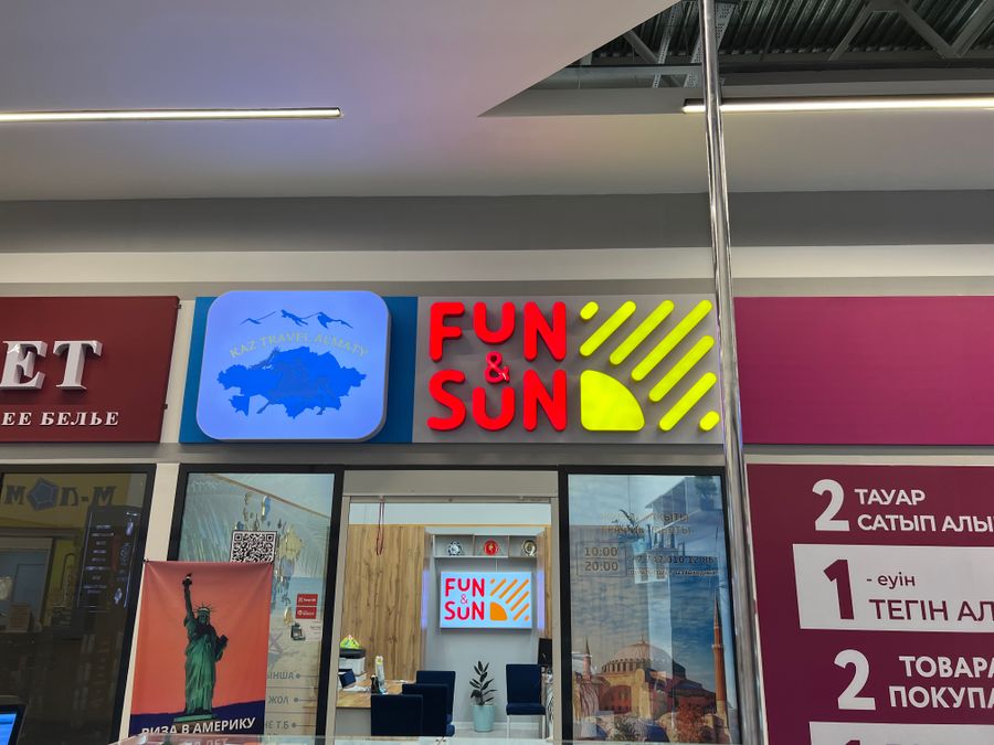 Действующее турагентство