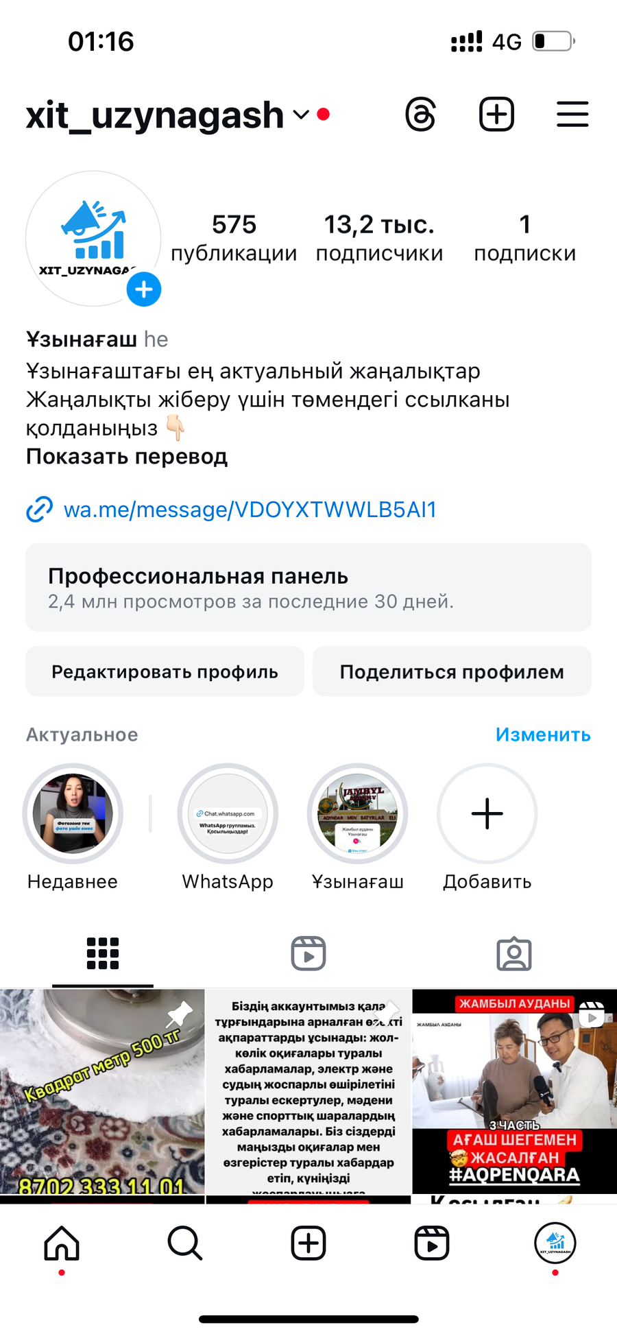 Instagram-страница xituzynagash