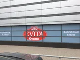 Салон кухонной мебели в ТК Армада