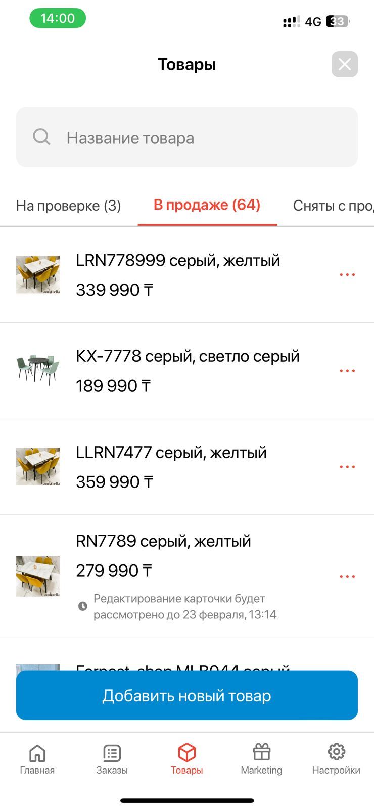 Продажа готового мебельного бизнеса