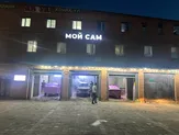 Автомойка «Мой Сам»