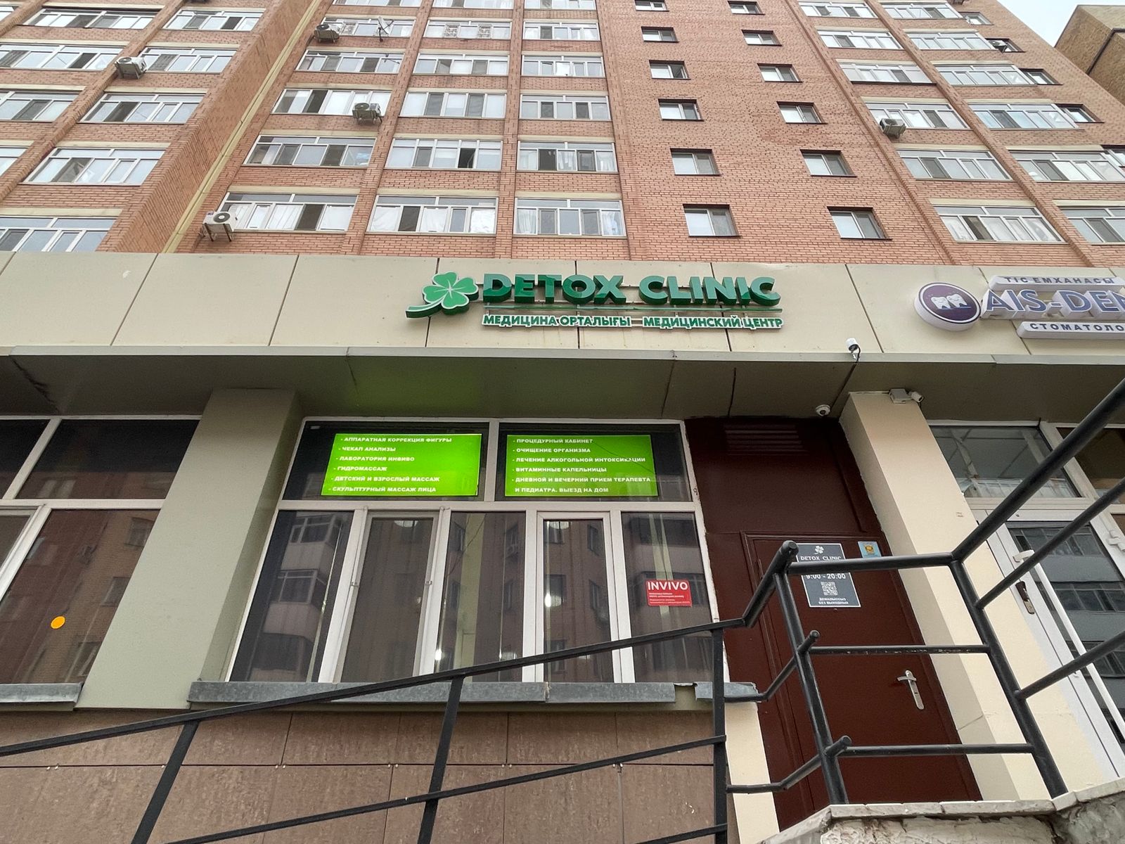 Медицинский центр