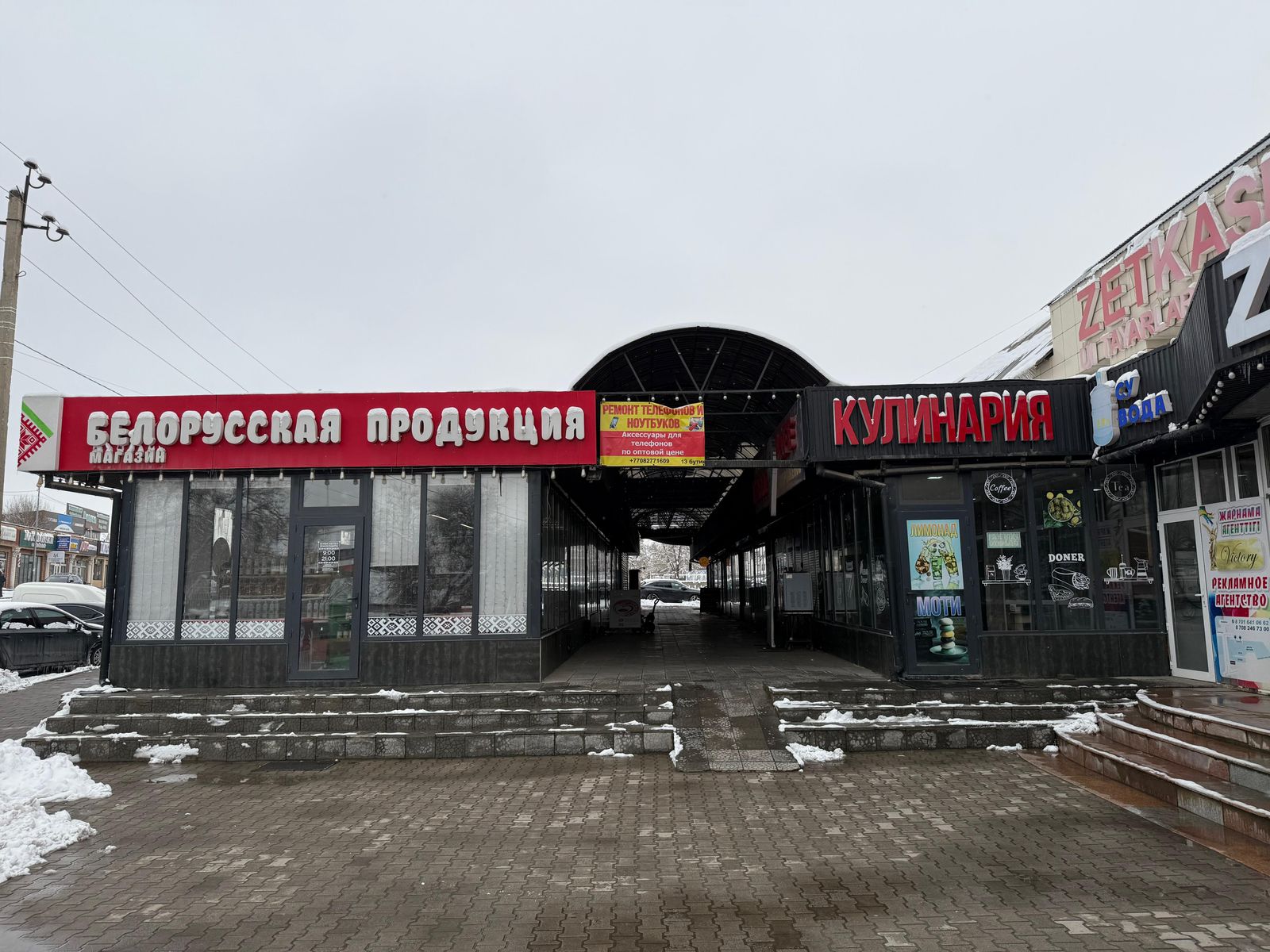 Торговый дом