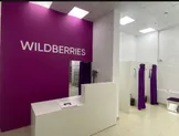 ПВЗ Wildberries
