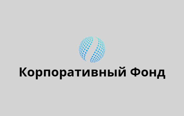 Компания B2B, B2G