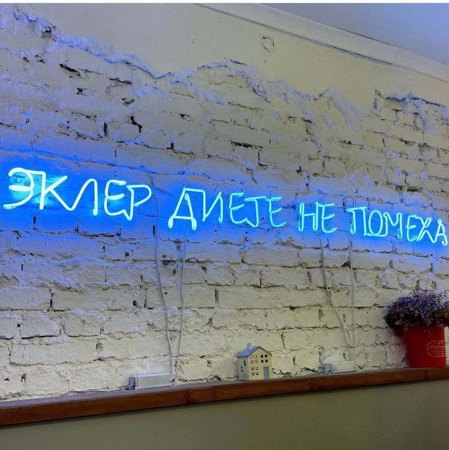 Кондитерская кофейня