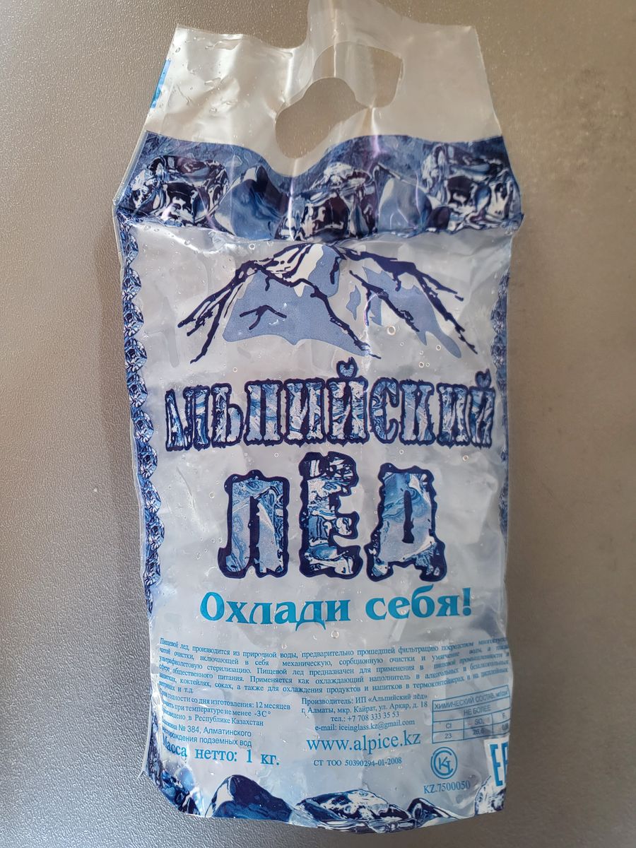 Производство и продажа пищевого льда.