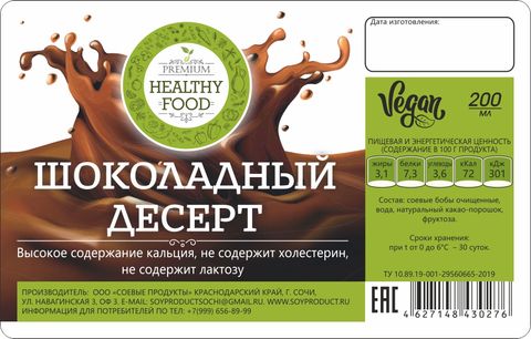 Производство продуктов питания
