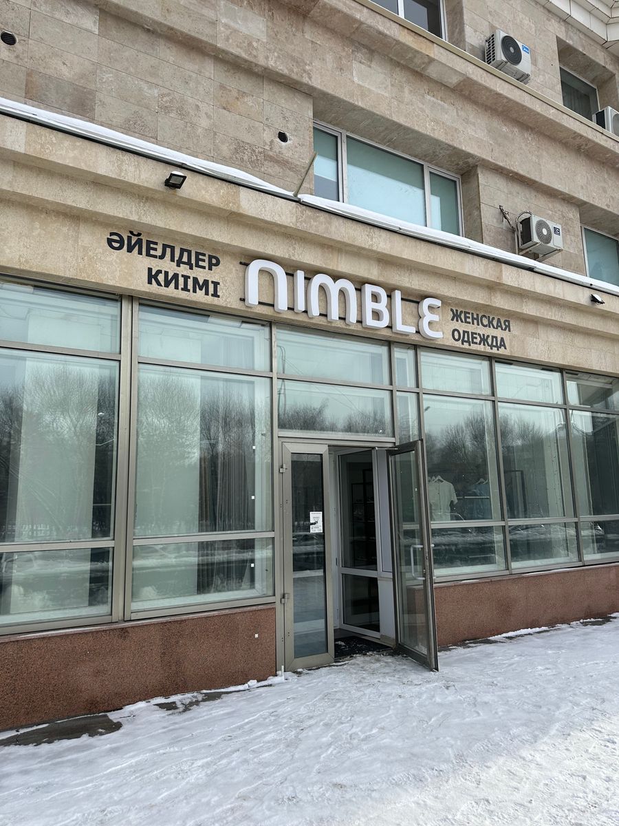 Магазин женской одежды
