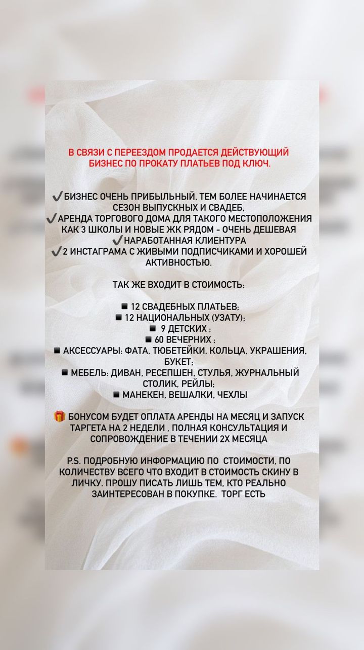 Прокат платьев