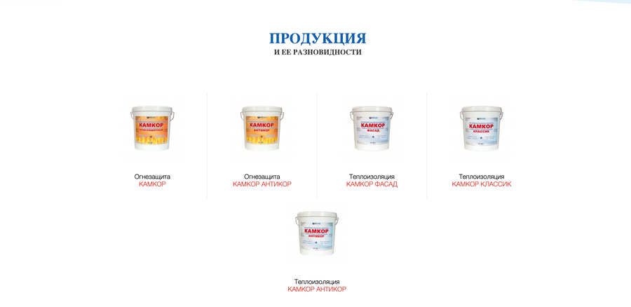 Производство теплоизоляционной краски.