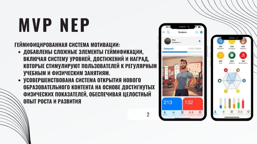 NEP - neuro educational platform
