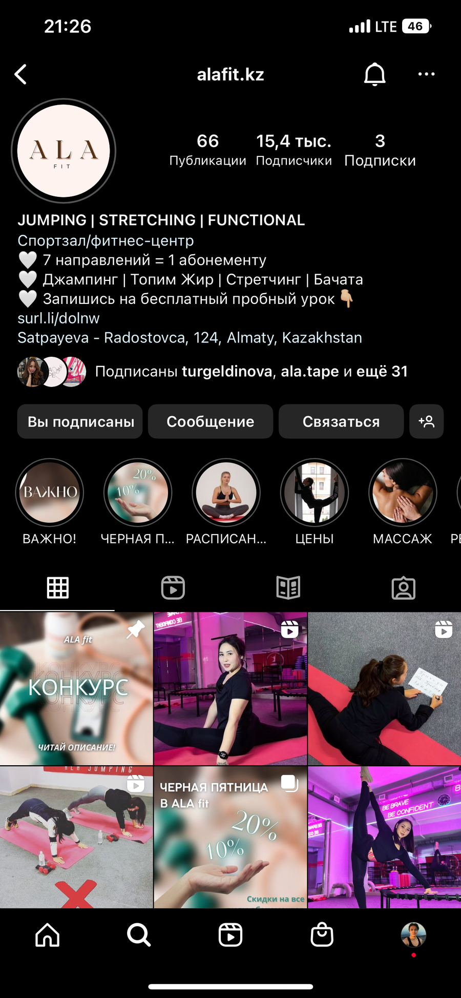 Действующая женская фитнес студия