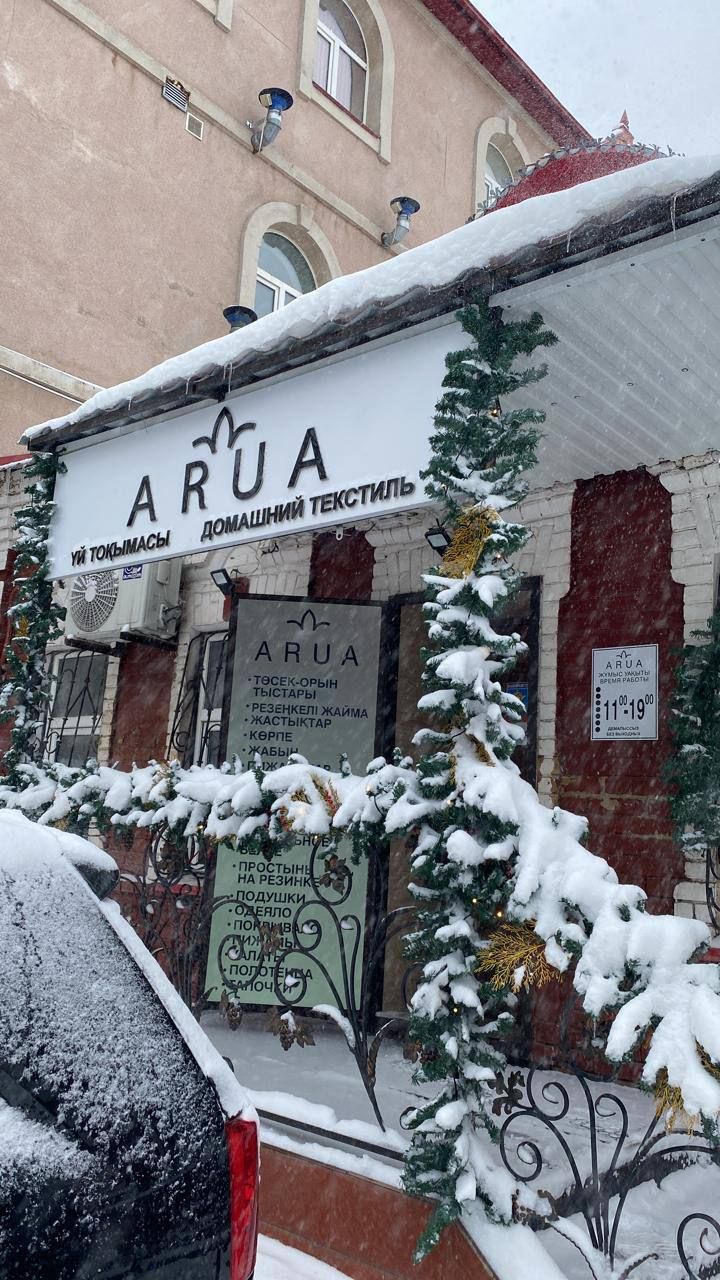 Магазин домашнего текстиля ARUA
