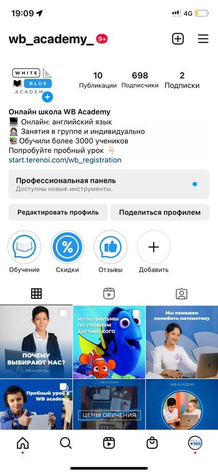 Онлайн школа английского языка для детей