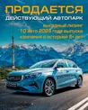 Действующий бизнес по аренде авто